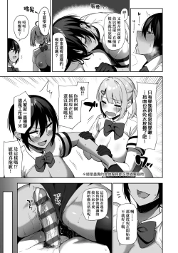 Page 84 of Fuuki Iin to Fuuzoku Katsudou | 風紀委員的校內風俗活動 特裝版