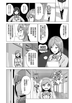 Page 93 of Fuuki Iin to Fuuzoku Katsudou | 風紀委員的校內風俗活動 特裝版