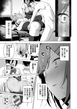 Page 94 of Fuuki Iin to Fuuzoku Katsudou | 風紀委員的校內風俗活動 特裝版