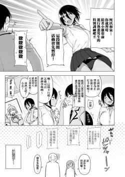 Page 98 of Fuuki Iin to Fuuzoku Katsudou | 風紀委員的校內風俗活動 特裝版