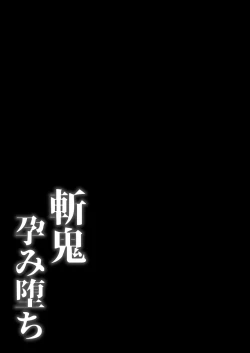 Page 22 of Zanki Harami Ochi