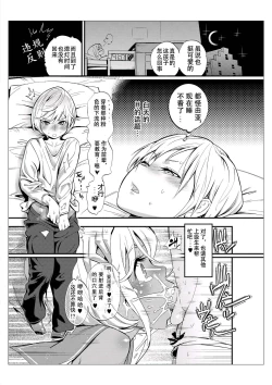 Page 17 of Danshi dake ga Kayoeru Joshikou Onoyuri Gakuen | 只有男子才能入学的女校、小野百合学园