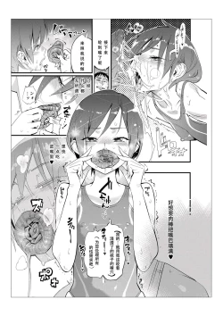 Page 29 of Danshi dake ga Kayoeru Joshikou Onoyuri Gakuen | 只有男子才能入学的女校、小野百合学园