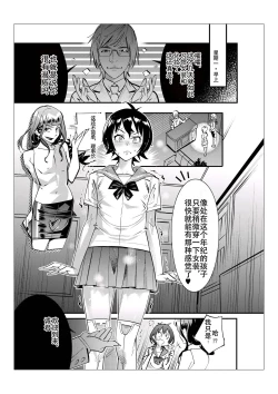 Page 33 of Danshi dake ga Kayoeru Joshikou Onoyuri Gakuen | 只有男子才能入学的女校、小野百合学园