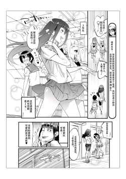 Page 37 of Danshi dake ga Kayoeru Joshikou Onoyuri Gakuen | 只有男子才能入学的女校、小野百合学园