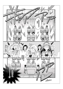 Page 38 of Danshi dake ga Kayoeru Joshikou Onoyuri Gakuen | 只有男子才能入学的女校、小野百合学园