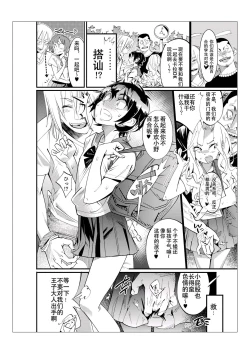 Page 47 of Danshi dake ga Kayoeru Joshikou Onoyuri Gakuen | 只有男子才能入学的女校、小野百合学园