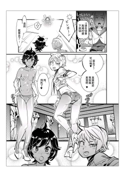 Page 79 of Danshi dake ga Kayoeru Joshikou Onoyuri Gakuen | 只有男子才能入学的女校、小野百合学园