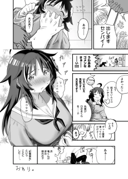 Page 14 of Mokko-chan wa Chiisai kedo Okkii