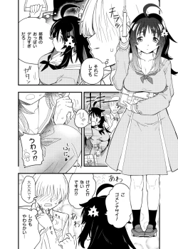 Page 3 of Mokko-chan wa Chiisai kedo Okkii