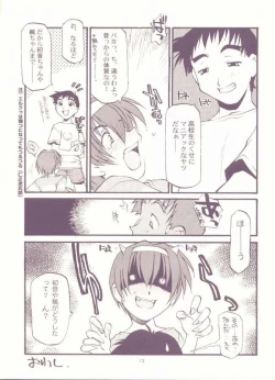 Page 11 of Leaf Character Collection Vol.1