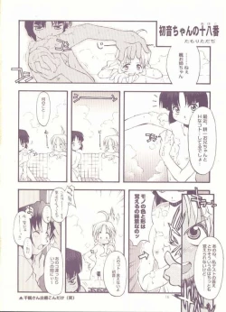 Page 14 of Leaf Character Collection Vol.1