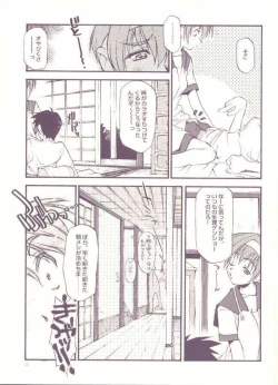 Page 3 of Leaf Character Collection Vol.1