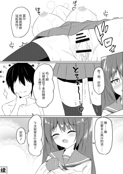 Page 17 of Itsudemo H Shihoudai na Onnanoko ga Ore no PersoCom kara Detekitandaga!? | 可以随时随地让人色色的女孩子竟然从电脑里出来了!?