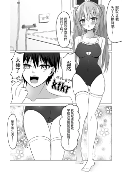 Page 26 of Itsudemo H Shihoudai na Onnanoko ga Ore no PersoCom kara Detekitandaga!? | 可以随时随地让人色色的女孩子竟然从电脑里出来了!?