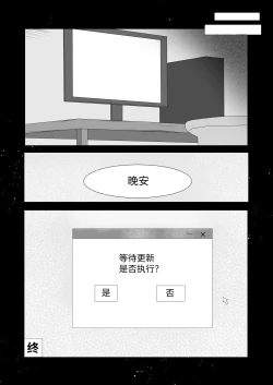 Page 31 of Itsudemo H Shihoudai na Onnanoko ga Ore no PersoCom kara Detekitandaga!? | 可以随时随地让人色色的女孩子竟然从电脑里出来了!?