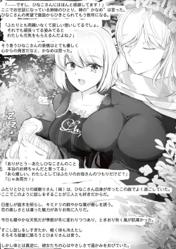 Page 20 of Minamisou