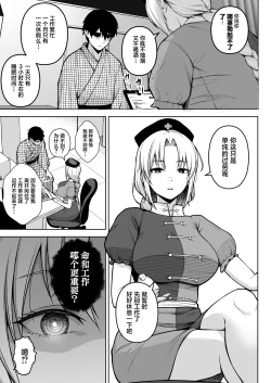 Page 3 of Eirin ga Oppai o Ijiraremakutte P-Cup ni Naru made no Hanashi