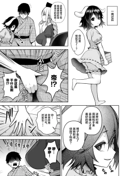 Page 5 of Eirin ga Oppai o Ijiraremakutte P-Cup ni Naru made no Hanashi