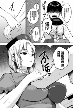 Page 9 of Eirin ga Oppai o Ijiraremakutte P-Cup ni Naru made no Hanashi