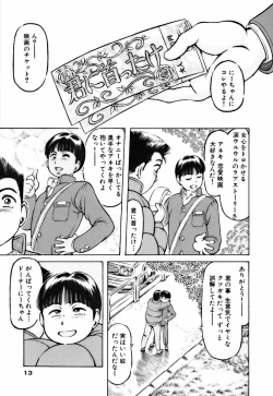 Page 13 of Bin-Kan Sugite