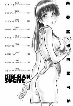 Page 4 of Bin-Kan Sugite