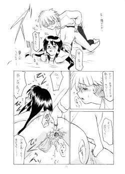 Page 12 of Samuku tatte Makemasen!