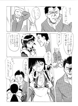 Page 17 of Samuku tatte Makemasen!