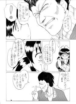 Page 18 of Samuku tatte Makemasen!