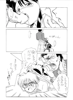 Page 20 of Samuku tatte Makemasen!