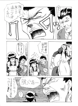 Page 21 of Samuku tatte Makemasen!