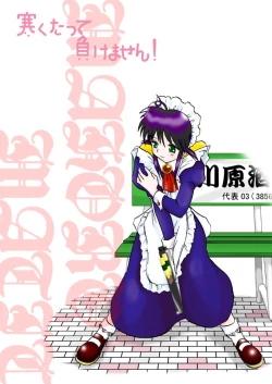 Page 46 of Samuku tatte Makemasen!