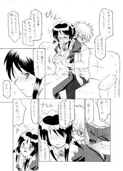 Page 5 of Samuku tatte Makemasen!