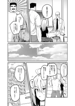 Page 45 of Namaiki TS Yankee ga Zetsurin Taiiku Kyoushi no Onaho ni natte Akume Shiofuki Mesu Ochi Ninshin!