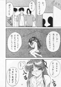 Page 21 of Cho Maboroshi no Are EX