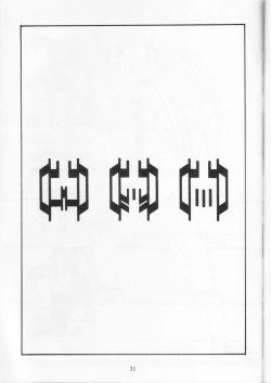 Page 30 of Cho Maboroshi no Are EX