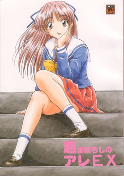 Download Cho Maboroshi no Are EX