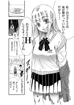 Page 4 of Mama no Takuran de Otousan to Chi ga Tsunagattenai Koto ga Wakattakara, sore tte Watashi ga Otousan to H shi chatte iin da yo ne?