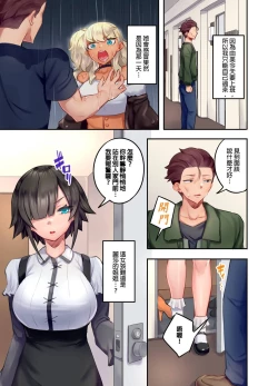 Page 113 of Kuro Gyaru Zecchou Kanri ~Namaiki na Shojo Bitch wo Jirashi ni Aserashite Gohoubi IKI | 黑辣妹的高潮管理～吊盡囂張處女婊子的胃口，再獎賞她高潮～ Ch.1-9 Complete