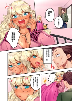 Page 116 of Kuro Gyaru Zecchou Kanri ~Namaiki na Shojo Bitch wo Jirashi ni Aserashite Gohoubi IKI | 黑辣妹的高潮管理～吊盡囂張處女婊子的胃口，再獎賞她高潮～ Ch.1-9 Complete