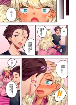 Page 121 of Kuro Gyaru Zecchou Kanri ~Namaiki na Shojo Bitch wo Jirashi ni Aserashite Gohoubi IKI | 黑辣妹的高潮管理～吊盡囂張處女婊子的胃口，再獎賞她高潮～ Ch.1-9 Complete