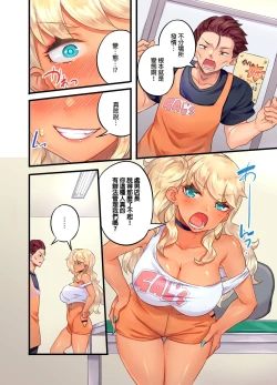 Page 12 of Kuro Gyaru Zecchou Kanri ~Namaiki na Shojo Bitch wo Jirashi ni Aserashite Gohoubi IKI | 黑辣妹的高潮管理～吊盡囂張處女婊子的胃口，再獎賞她高潮～ Ch.1-9 Complete