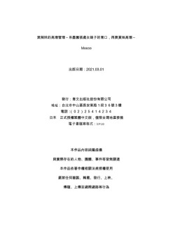 Page 190 of Kuro Gyaru Zecchou Kanri ~Namaiki na Shojo Bitch wo Jirashi ni Aserashite Gohoubi IKI | 黑辣妹的高潮管理～吊盡囂張處女婊子的胃口，再獎賞她高潮～ Ch.1-9 Complete