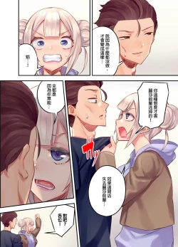 Page 222 of Kuro Gyaru Zecchou Kanri ~Namaiki na Shojo Bitch wo Jirashi ni Aserashite Gohoubi IKI | 黑辣妹的高潮管理～吊盡囂張處女婊子的胃口，再獎賞她高潮～ Ch.1-9 Complete