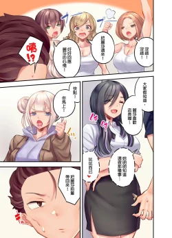Page 223 of Kuro Gyaru Zecchou Kanri ~Namaiki na Shojo Bitch wo Jirashi ni Aserashite Gohoubi IKI | 黑辣妹的高潮管理～吊盡囂張處女婊子的胃口，再獎賞她高潮～ Ch.1-9 Complete