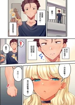 Page 224 of Kuro Gyaru Zecchou Kanri ~Namaiki na Shojo Bitch wo Jirashi ni Aserashite Gohoubi IKI | 黑辣妹的高潮管理～吊盡囂張處女婊子的胃口，再獎賞她高潮～ Ch.1-9 Complete