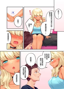 Page 228 of Kuro Gyaru Zecchou Kanri ~Namaiki na Shojo Bitch wo Jirashi ni Aserashite Gohoubi IKI | 黑辣妹的高潮管理～吊盡囂張處女婊子的胃口，再獎賞她高潮～ Ch.1-9 Complete