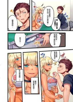 Page 60 of Kuro Gyaru Zecchou Kanri ~Namaiki na Shojo Bitch wo Jirashi ni Aserashite Gohoubi IKI | 黑辣妹的高潮管理～吊盡囂張處女婊子的胃口，再獎賞她高潮～ Ch.1-9 Complete
