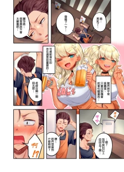 Page 87 of Kuro Gyaru Zecchou Kanri ~Namaiki na Shojo Bitch wo Jirashi ni Aserashite Gohoubi IKI | 黑辣妹的高潮管理～吊盡囂張處女婊子的胃口，再獎賞她高潮～ Ch.1-9 Complete