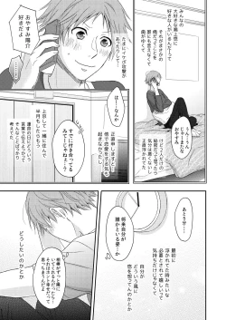 Page 10 of HEART BEAT